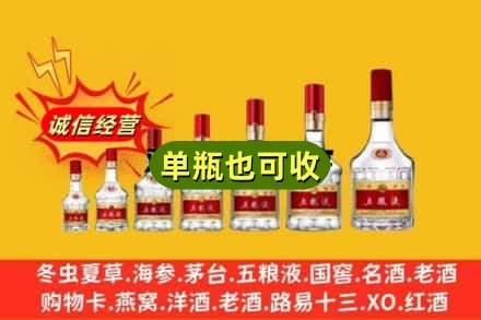 索县回收五粮液