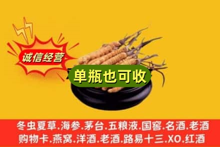 索县回收虫草
