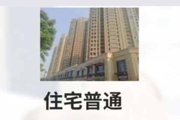 索县住宅抵押