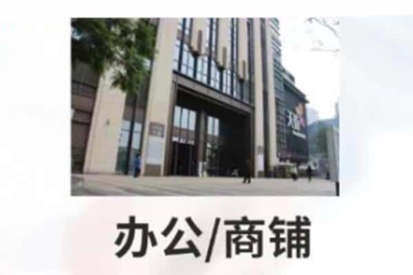索县商铺抵押