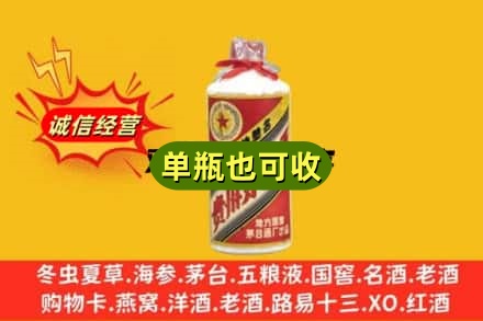 索县诚信回收五星茅台酒