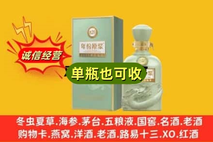 索县诚信回收古井贡酒